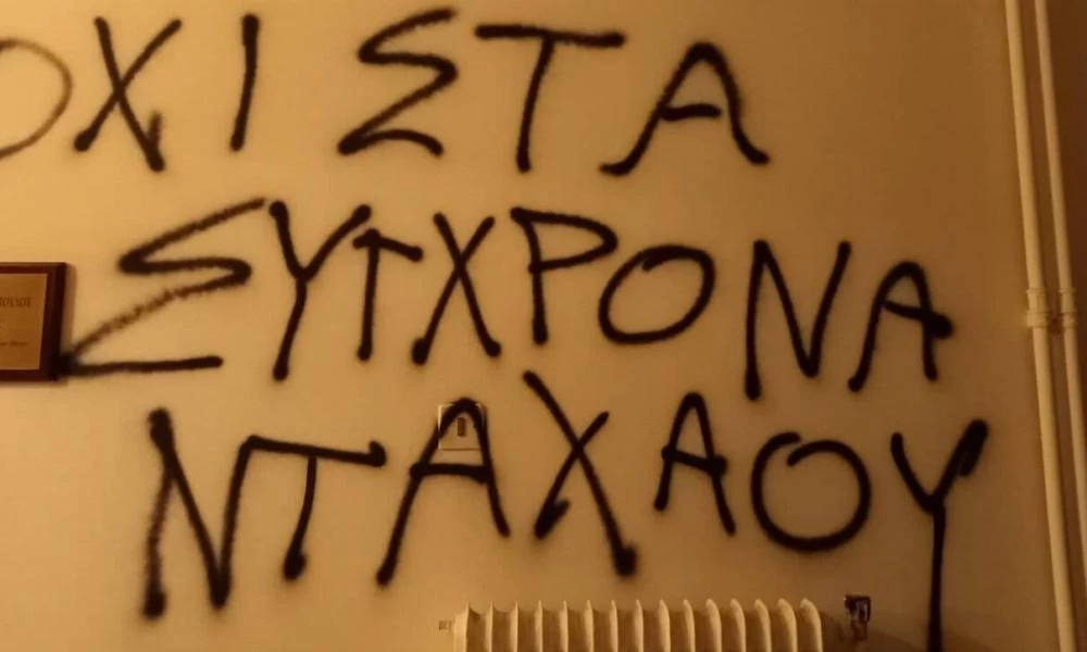 Επίθεση κουκουλοφόρων στο πολιτικό γραφείο του Νότη Μηταράκη